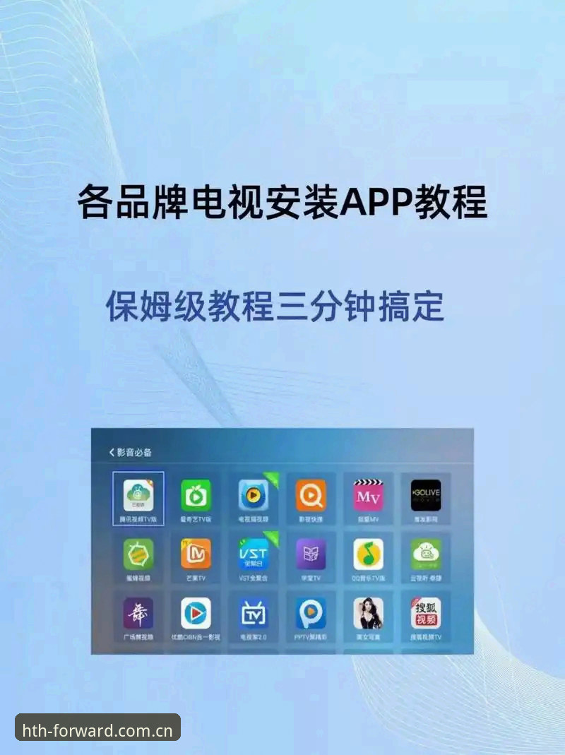 海外华人华体会APP安装指南 海外华人华体会APP安装与使用教程:从零到顺畅运行的完整指南